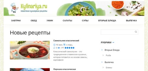 Скриншот настольной версии сайта kylinariya.ru