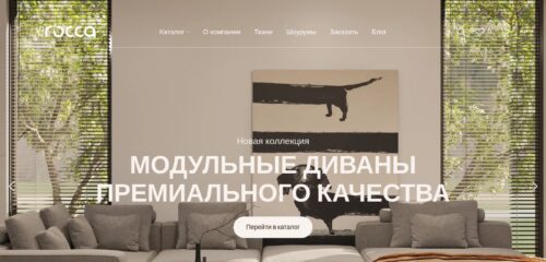 Скриншот настольной версии сайта la-rocca.ru