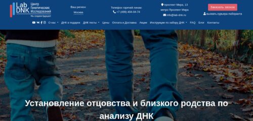 Скриншот настольной версии сайта lab-dnk.ru