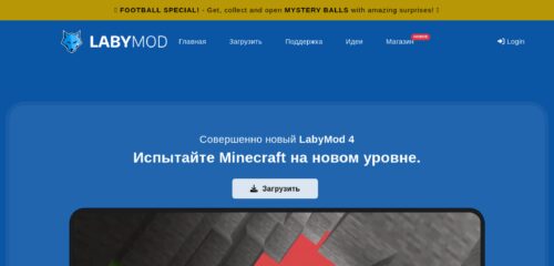 Скриншот настольной версии сайта labymod.net