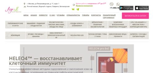 Скриншот настольной версии сайта lady-m.ru