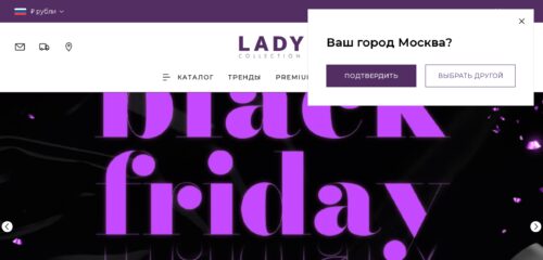 Скриншот настольной версии сайта ladycollection.com