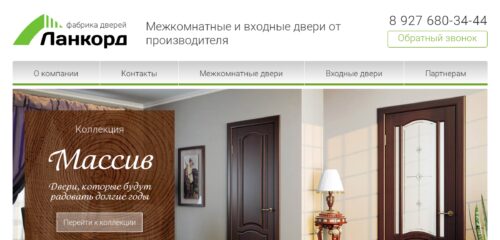 Скриншот настольной версии сайта lankord-doors.ru