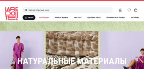Скриншот настольной версии сайта laredoute.ru
