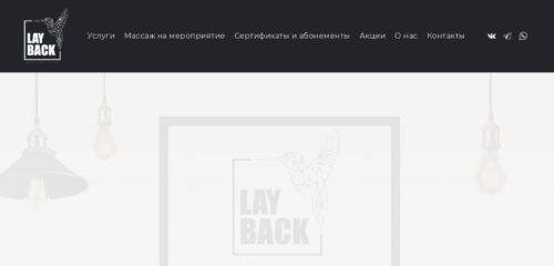 Скриншот настольной версии сайта lay-back.ru