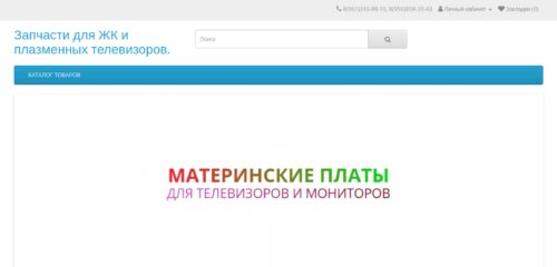 Скриншот настольной версии сайта lcdpdp.ru