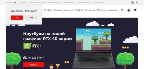 Скриншот настольной версии сайта le-retail.ru