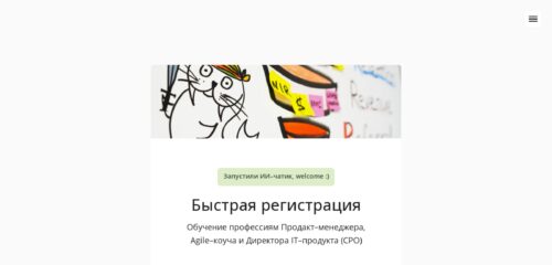 Скриншот настольной версии сайта leadstartup.ru