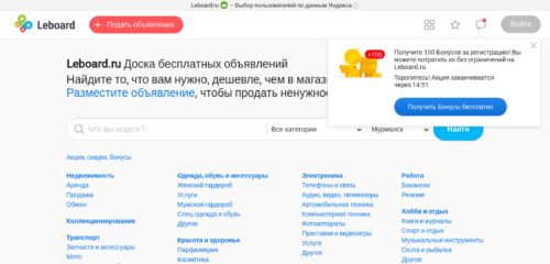 Скриншот настольной версии сайта leboard.ru