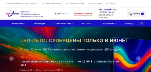 Скриншот настольной версии сайта led-vostok.ru