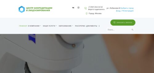 Скриншот настольной версии сайта liczdrav.ru