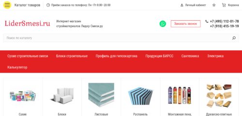 Скриншот настольной версии сайта lidersmesi.ru