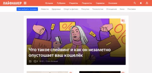 Скриншот настольной версии сайта lifehacker.ru
