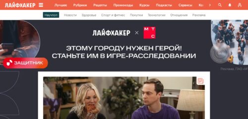 Скриншот настольной версии сайта lifehacker.ru