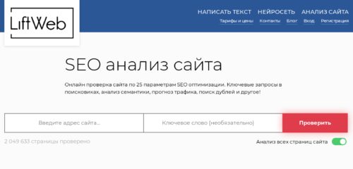 Скриншот настольной версии сайта liftweb.ru