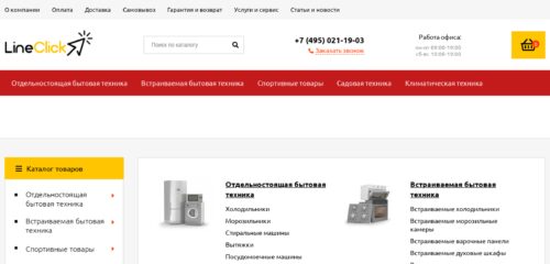 Скриншот настольной версии сайта lineclick.ru