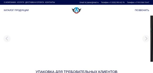 Скриншот настольной версии сайта linerbag.ru