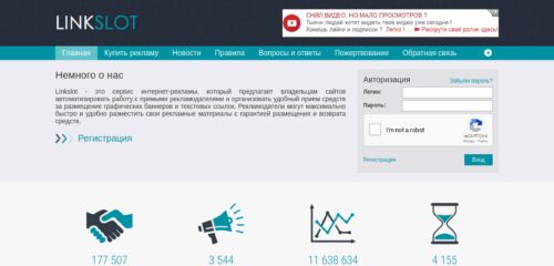 Скриншот настольной версии сайта linkslot.ru