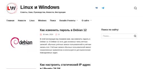 Скриншот настольной версии сайта linuxwin.ru