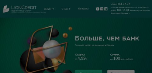 Скриншот настольной версии сайта lioncredit.ru