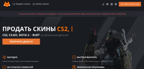 Скриншот настольной версии сайта lis-skins.ru