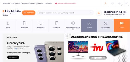 Скриншот настольной версии сайта lite-mobile.ru
