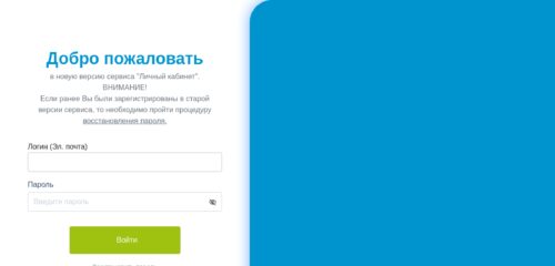Скриншот настольной версии сайта lk-new.rks-energo.ru