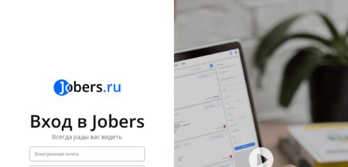 Скриншот настольной версии сайта lk.jobers.ru