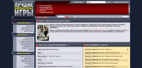 Скриншот настольной версии сайта lki.ru