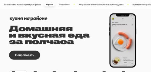 Скриншот настольной версии сайта localkitchen.ru