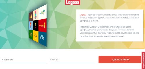 Скриншот настольной версии сайта logoza.ru