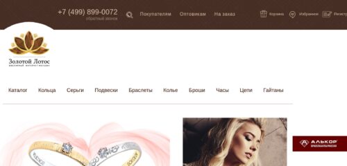 Скриншот настольной версии сайта lotoszolotoy.ru