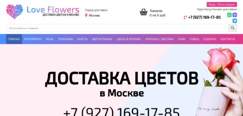 Скриншот настольной версии сайта loveflowers.ru