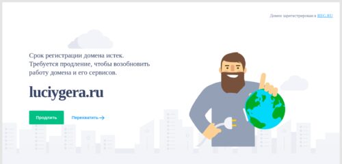 Скриншот настольной версии сайта luciygera.ru