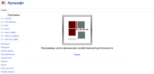 Скриншот настольной версии сайта lugasoft.ru