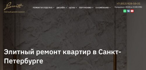 Скриншот настольной версии сайта luxorta.ru