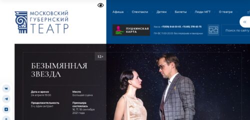 Скриншот настольной версии сайта m-g-t.ru