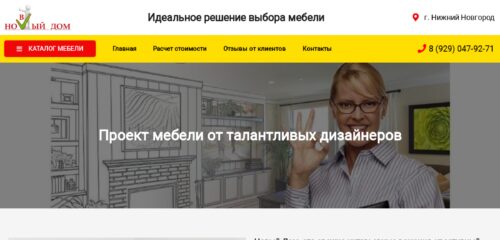 Скриншот настольной версии сайта m-next24.ru