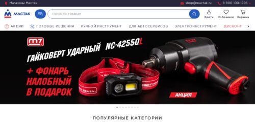 Скриншот настольной версии сайта mactak.ru