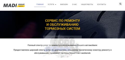 Скриншот настольной версии сайта madigroup.ru