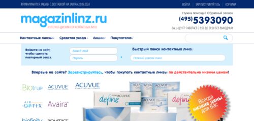 Скриншот настольной версии сайта magazinlinz.ru