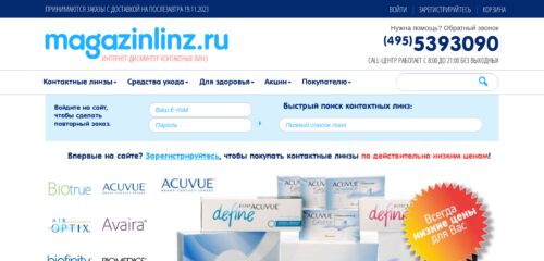 Скриншот десктопной версии сайта magazinlinz.ru