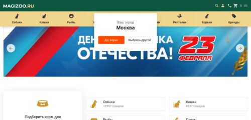 Скриншот настольной версии сайта magizoo.ru