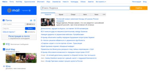 Скриншот настольной версии сайта mail.ru
