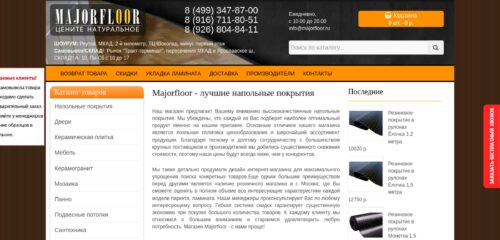 Скриншот настольной версии сайта majorfloor.ru