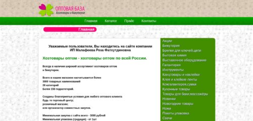 Скриншот настольной версии сайта malafeeva.ru