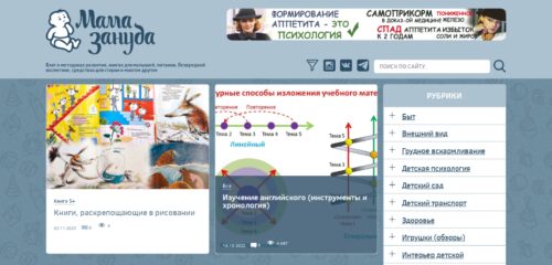 Скриншот настольной версии сайта mamazanuda.ru