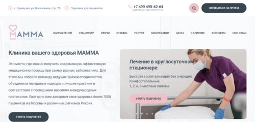 Скриншот настольной версии сайта mammaclinic.ru