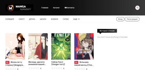 Скриншот настольной версии сайта mangamammy.ru