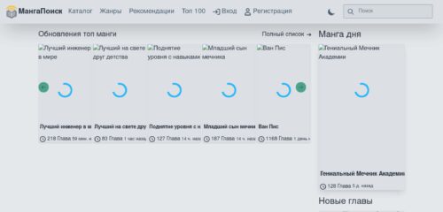 Скриншот настольной версии сайта mangapoisk.me
